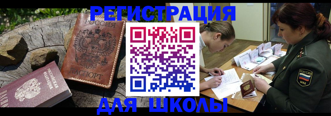 прописка гарантия в Болхове