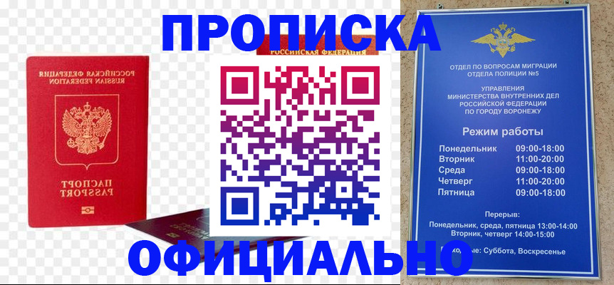 прописка иностранных граждан в Болхове