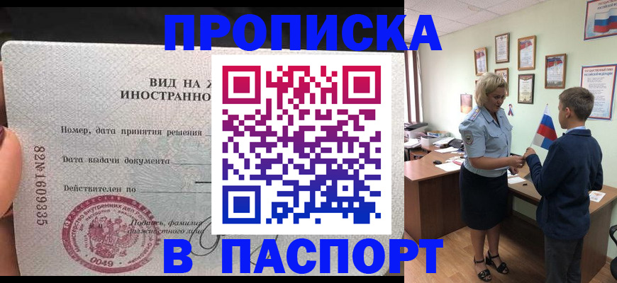 временная регистрация адрес в Болхове