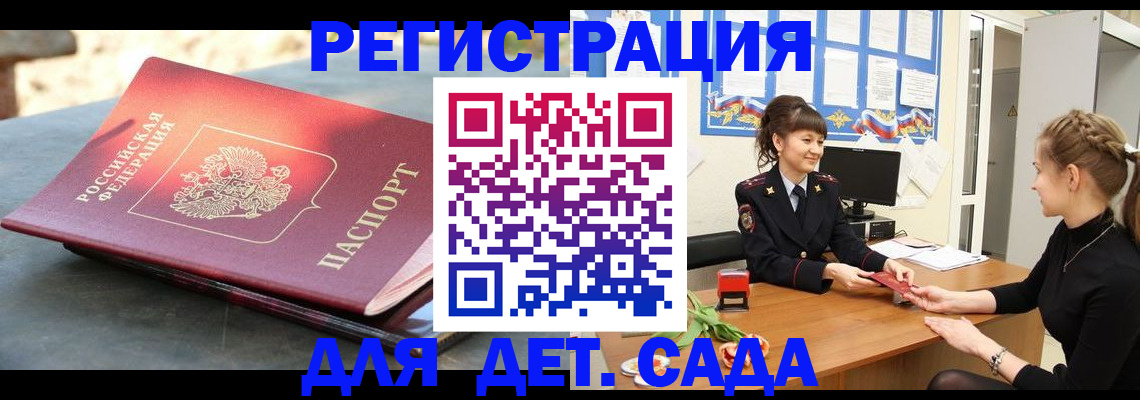 временная регистрация собственник в Болхове