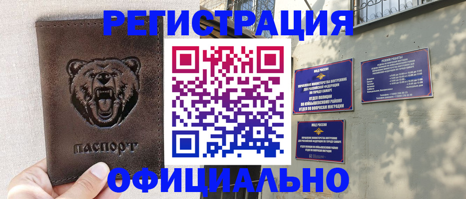 прописка 2025 в Болхове